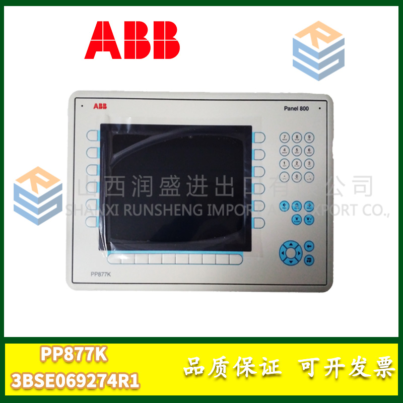 PP877K 3BSE069274R1 ABB  