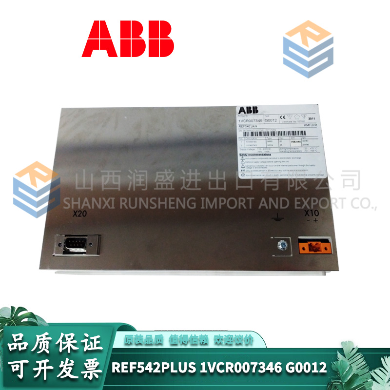 ABB  REF542plus 1VCR007346 G0012 1.jpg