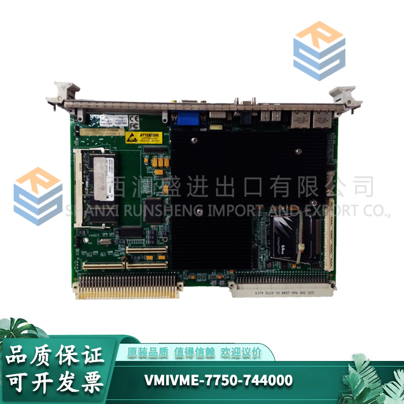 VMIVME-7750-744000