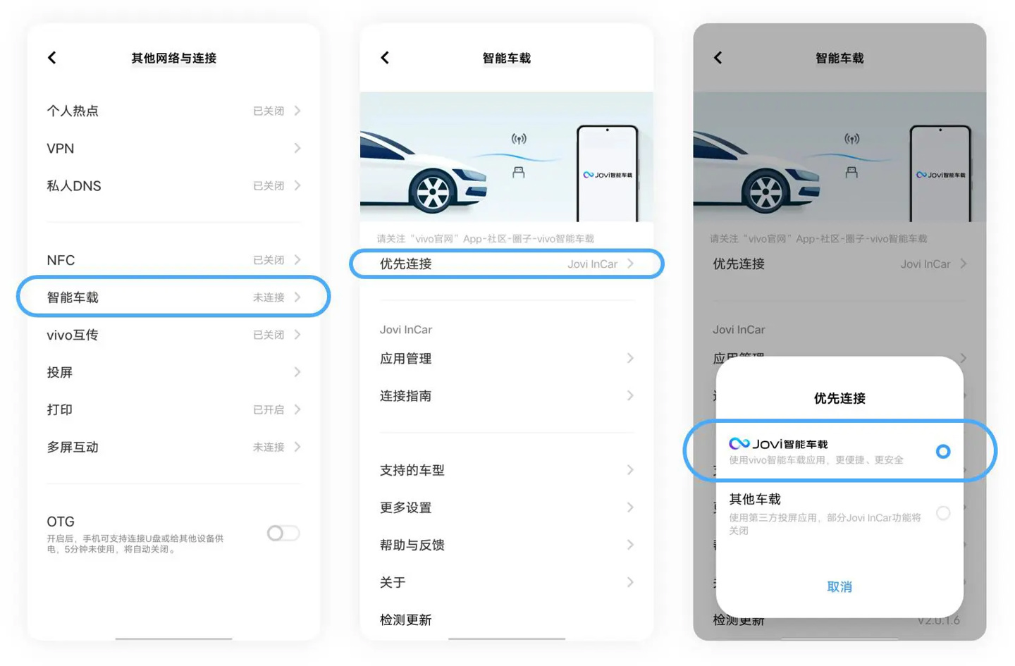 vivo 车载协议将迎来大升级，支持用户通过苹果 Carplay 协议使用 Jovi InCar