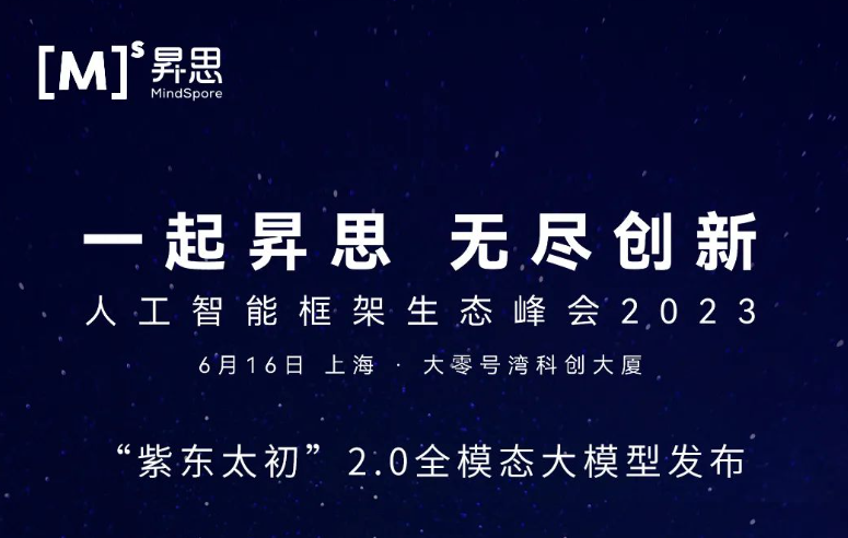 中科院自研新一代 AI 大模型“紫东太初 2.0”问世，支持视频、3D 等模态数据