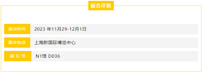 下周开幕 | 图尔克与您相约上海国际热处理及工业炉展览会