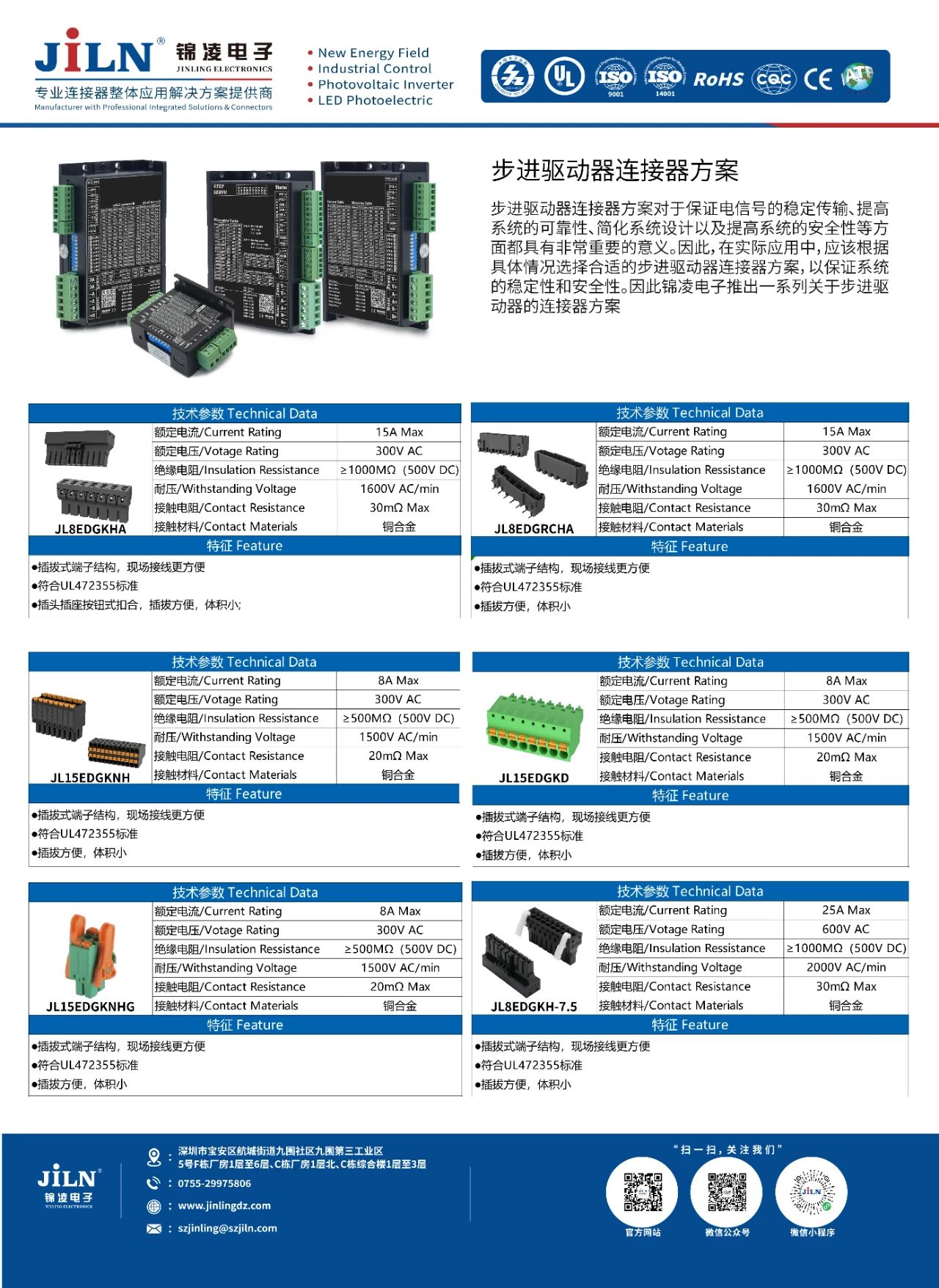 工业自动化