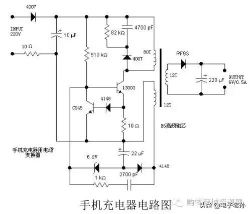 手机充电器电路图和充电电流分解