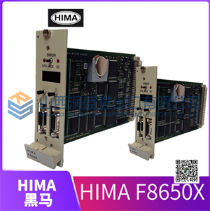 F8650X HIMA  控制系统