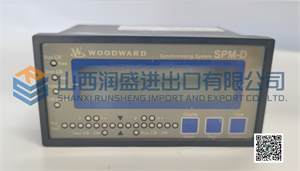 SPM-D11 8440-1706   BWOODWARD  电动机控制器