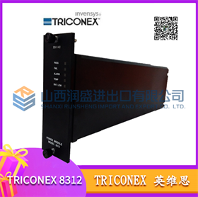 TRICONEX 8312 数字量控制模块