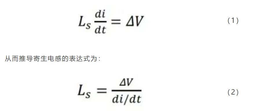 如何测量功率回路中的杂散电感