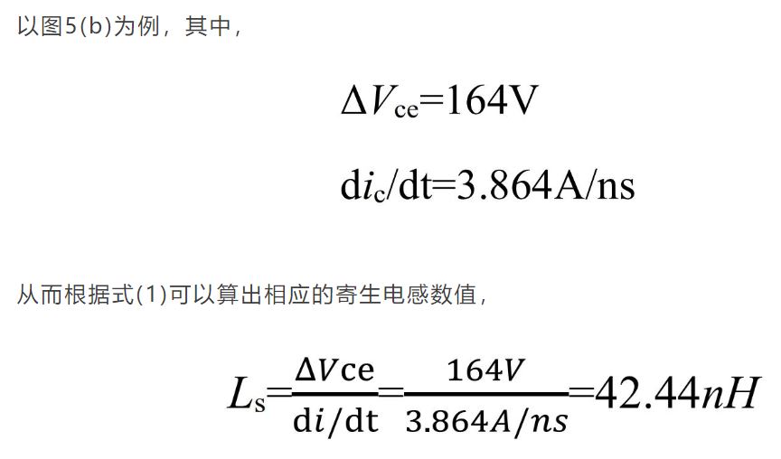 如何测量功率回路中的杂散电感