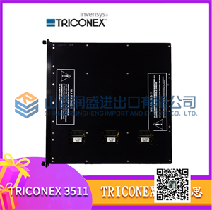 TRICONEX 8311 安全仪表系统