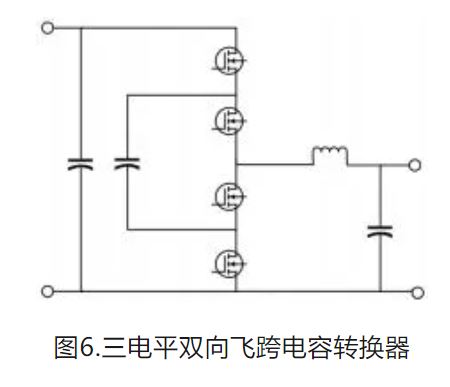 6个技术点，带您理解用于电池储能系统的 DC-DC 功率转换拓扑结构