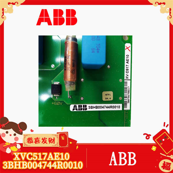 XVC517AE10 3BHB004744R0010 ABB