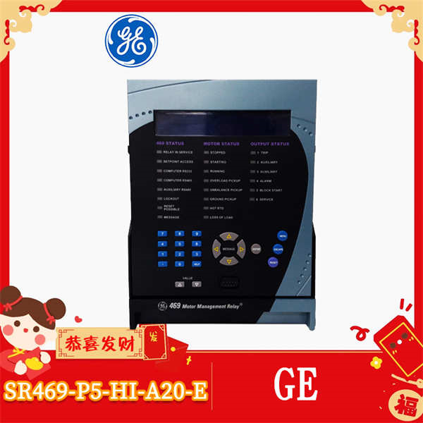 SR469-P5-HI-A20-E GE 电机管理继电器